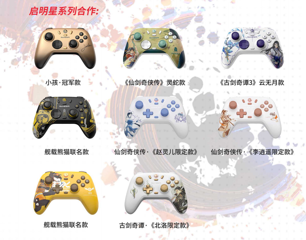 游戏手柄手感哪家强？盖世小鸡四大系列手感体验与推荐